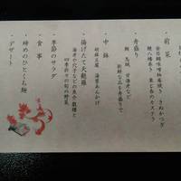 屋形船 品川 船清 - 料理コース紹介