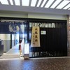 永坂更科 布屋太兵衛 JR博多シティ店