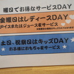 ラーメン幸雅 - サービスデーのお知らせ