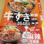 Yoshinoya - 