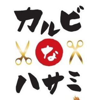 11/8（金）～11/24（日）ご飲食代金50％OFF