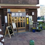 酔月亭 - 