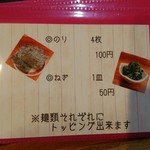 濃厚魚介らぅ麺 純 - 