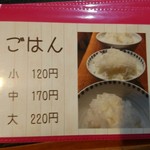 濃厚魚介らぅ麺 純 - 