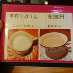 濃厚魚介らぅ麺 純 - 