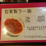 濃厚魚介らぅ麺 純 - 