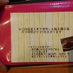 濃厚魚介らぅ麺 純 - 