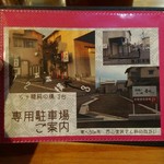 濃厚魚介らぅ麺 純 - 