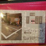 濃厚魚介らぅ麺 純 - 