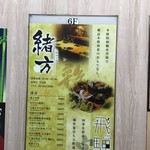 3時間食べ飲み放題 2980円 個室居酒屋 緒方 - 