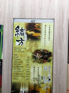 3時間食べ飲み放題 2980円 個室居酒屋 緒方 - 