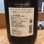 尾頭橋すみや - 