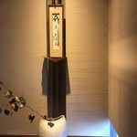 尾頭橋すみや - 