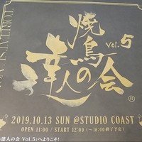 よろにく - イベント