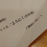 よろにく - 参考