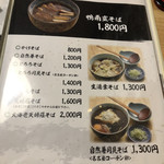 蕎麦割烹 黒帯 - 