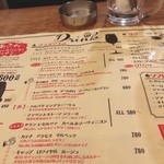 大衆ビストロ ジル - 