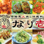 Honkaku Sumibiyaki To Okinawa Ryourinari Ichi - 