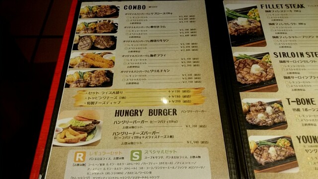 ハンバーグ好きが通う 牛肉100 オリジナルハンバーグが大人気 By 8番将軍 ハングリータイガー 横浜モアーズ店 横浜 ハンバーグ 食べログ ハンバーグ好きが通う 牛肉100 オリジナルハンバーグが大人気 By 8番将軍 ハングリータイガー 横浜モアーズ店 横浜 ハンバーグ 食べログ