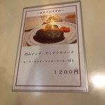 レストランにしかわ - 