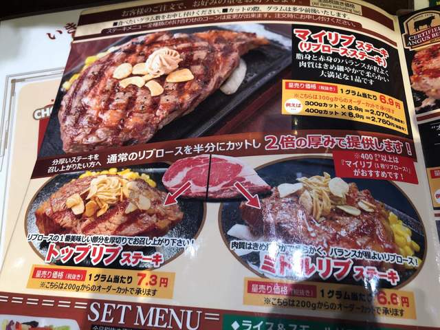 メニュー写真 いきなりステーキ 川口駅前店 川口 ステーキ 食べログ メニュー写真 いきなりステーキ 川口駅前店 川口 ステーキ 食べログ