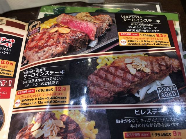 メニュー写真 いきなりステーキ 川口駅前店 川口 ステーキ 食べログ メニュー写真 いきなりステーキ 川口駅前店 川口 ステーキ 食べログ