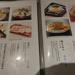 郷土料理かどや - メニュー