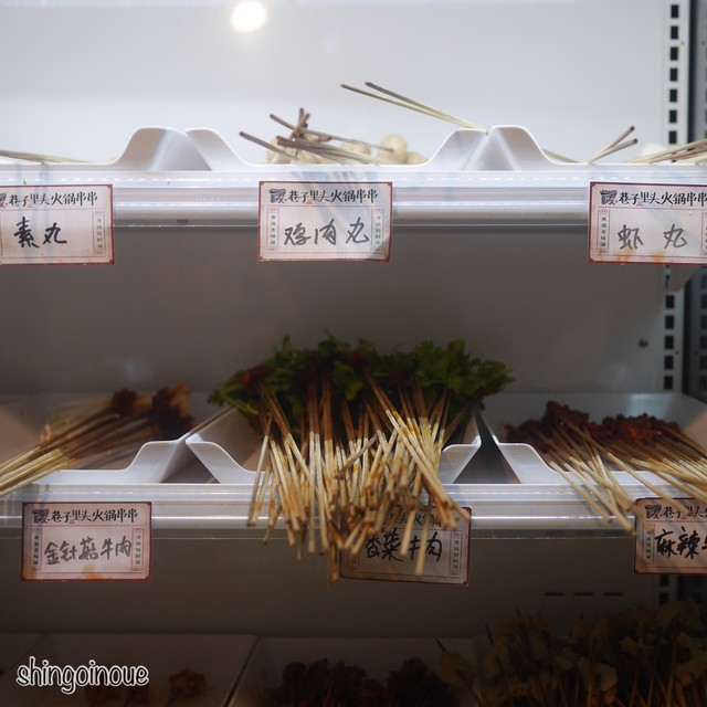 巷子里頭火鍋串串 高田馬場 四川料理 食べログ 巷子里頭火鍋串串 高田馬場 四川料理 食べログ