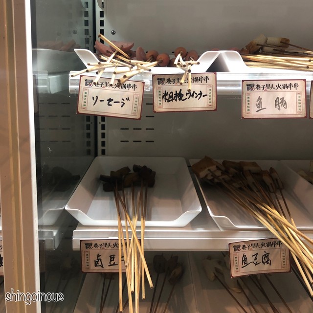 巷子里頭火鍋串串 高田馬場 四川料理 食べログ 巷子里頭火鍋串串 高田馬場 四川料理 食べログ