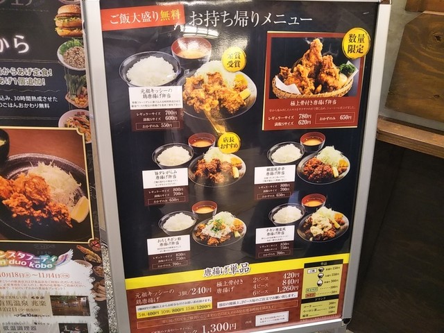 きしから Duo神戸店 19年10月23日オープン 中央区 By 神戸の金庫屋のバカ息子 きしから Duo神戸店 神戸 からあげ 食べログ