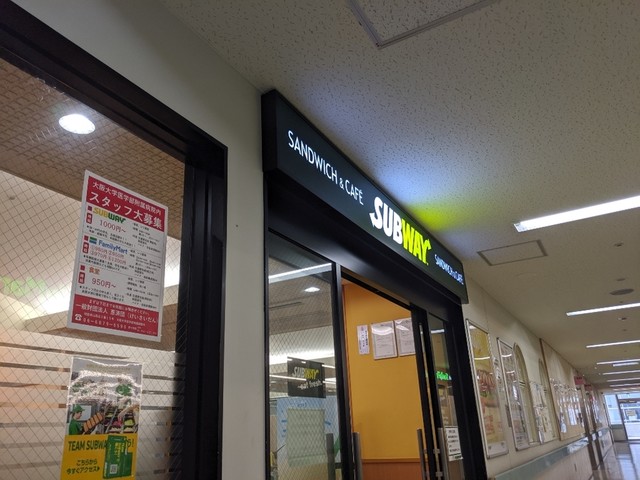 サブウェイ 阪大病院店 Subway 阪大病院前 サンドイッチ 食べログ
