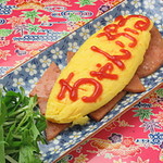 沖縄居酒屋 侍ちゃんぷる - 