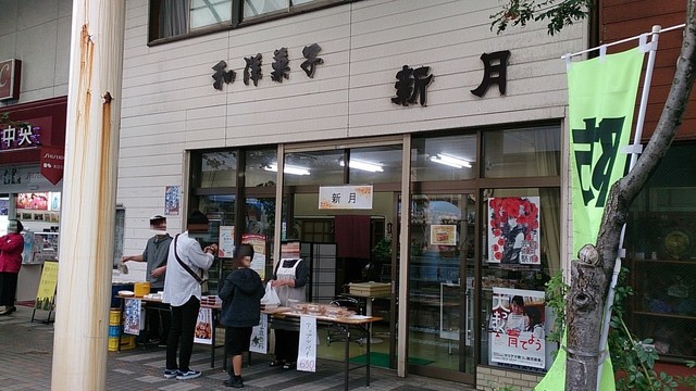 新月菓子店 &ndash; 鶴岡の本格和菓子店 | 鶴岡市本町のおすすめスイーツ