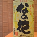 鹿児島華蓮 銀座店