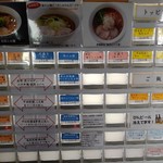 支那そばや - 券売機