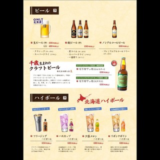 h Hokkaidouryouri Yukku - 【メニュー10】ビール ハイボール