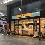 Yoshinoya - 吉野家　高松瓦町店