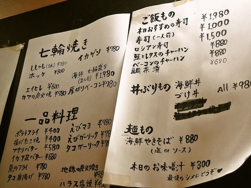 メニュー写真 : 夜の魚屋さん （よるのさかなやさん） - 藤崎宮前