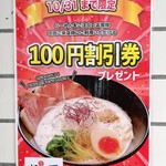 フカクサ製麺食堂 - 10/31までよ☆