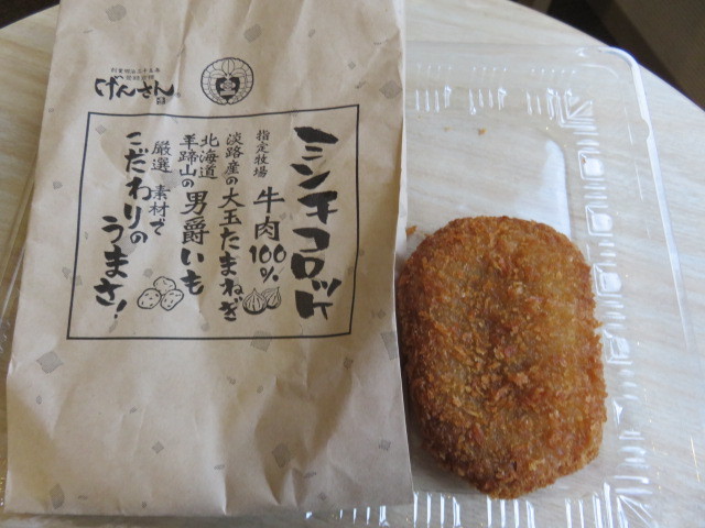 お肉のげんさん 総本店 肉の元三 上栄町 デリカテッセン 食べログ お肉のげんさん 総本店 肉の元三 上栄町 デリカテッセン 食べログ