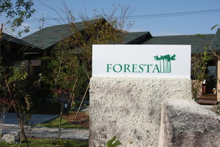 Foresta - こちらからFORESTAへどうぞ。