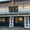 福砂屋 長崎本店