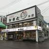 若鶏時代 なると 本店