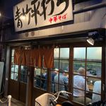 麺壱 吉兆 - JR大井町駅西口下車、徒歩8分ほど。