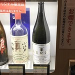 ききざけ処 昭和蔵 - ワイン酵母仕込み純米酒 ARROZ