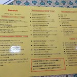 バーワルチー - メニュー