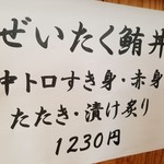 清水港　みなみ  - 