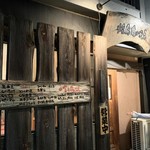 Yakitori Taikou - 