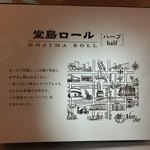 モンシェール 堂島本店 - 