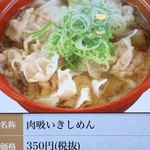 魚魚丸 豊川店 - 